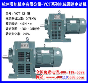 0.75KW YCTϵеŵٵ綯 YCT112-4B